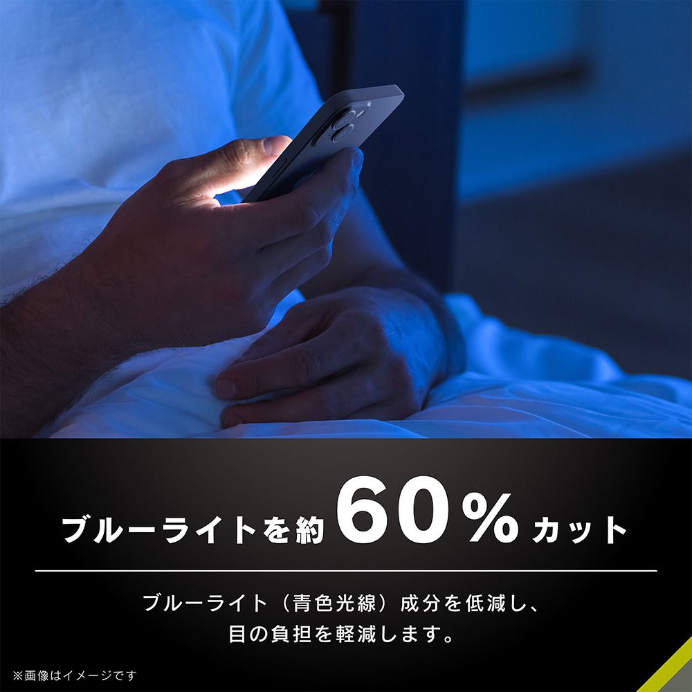 トリニティ iPhone 14 / iPhone 13 / 13 Pro [FLEX 3D] 60%ブルーライト低減 複合フレームガラス ブラック |  SoftBank公式 iPhone/スマートフォンアクセサリーオンラインショップ