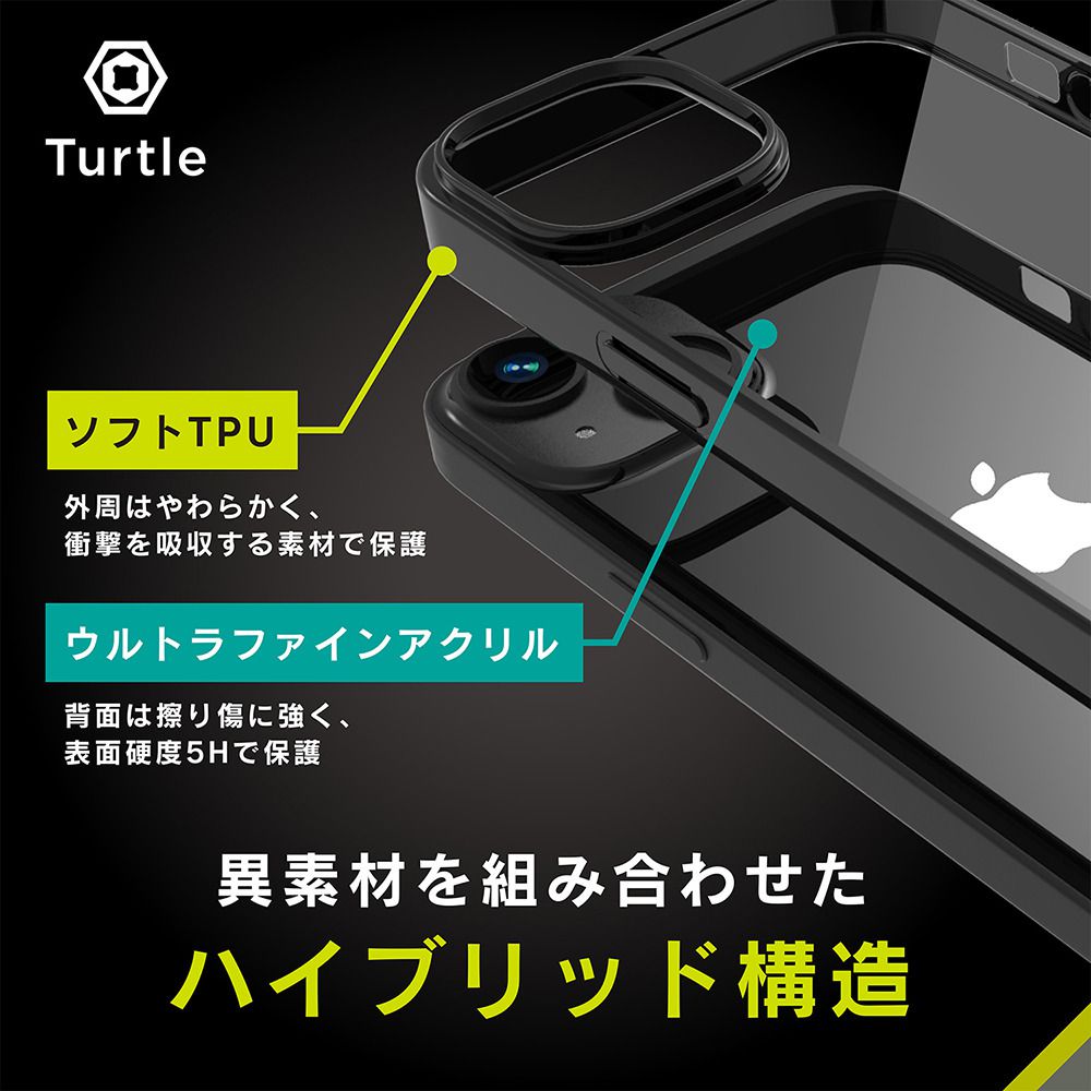 トリニティ iPhone 14 / iPhone 13 [Turtle] ハイブリッドケース 