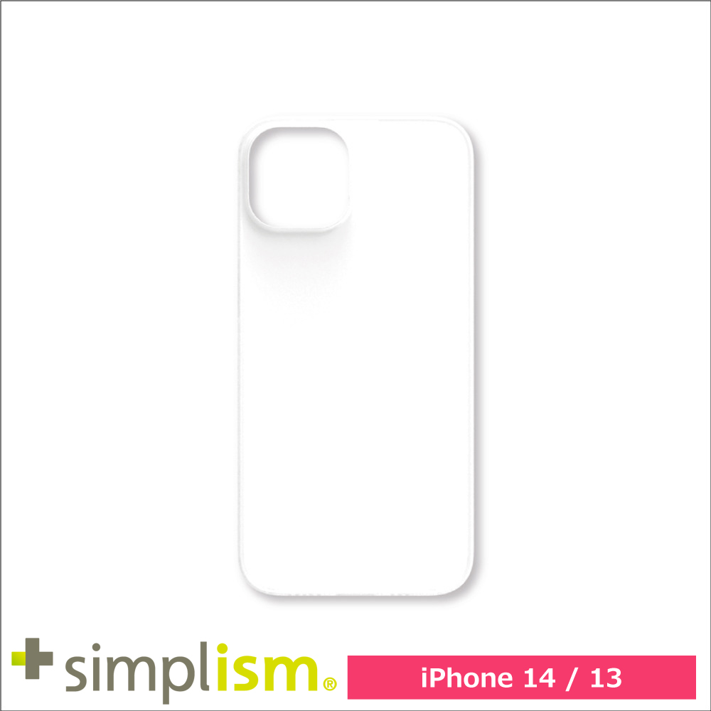 トリニティ iPhone 14 / iPhone 13 [AIR-REAL] 超極薄軽量ケース フロステッドホワイト