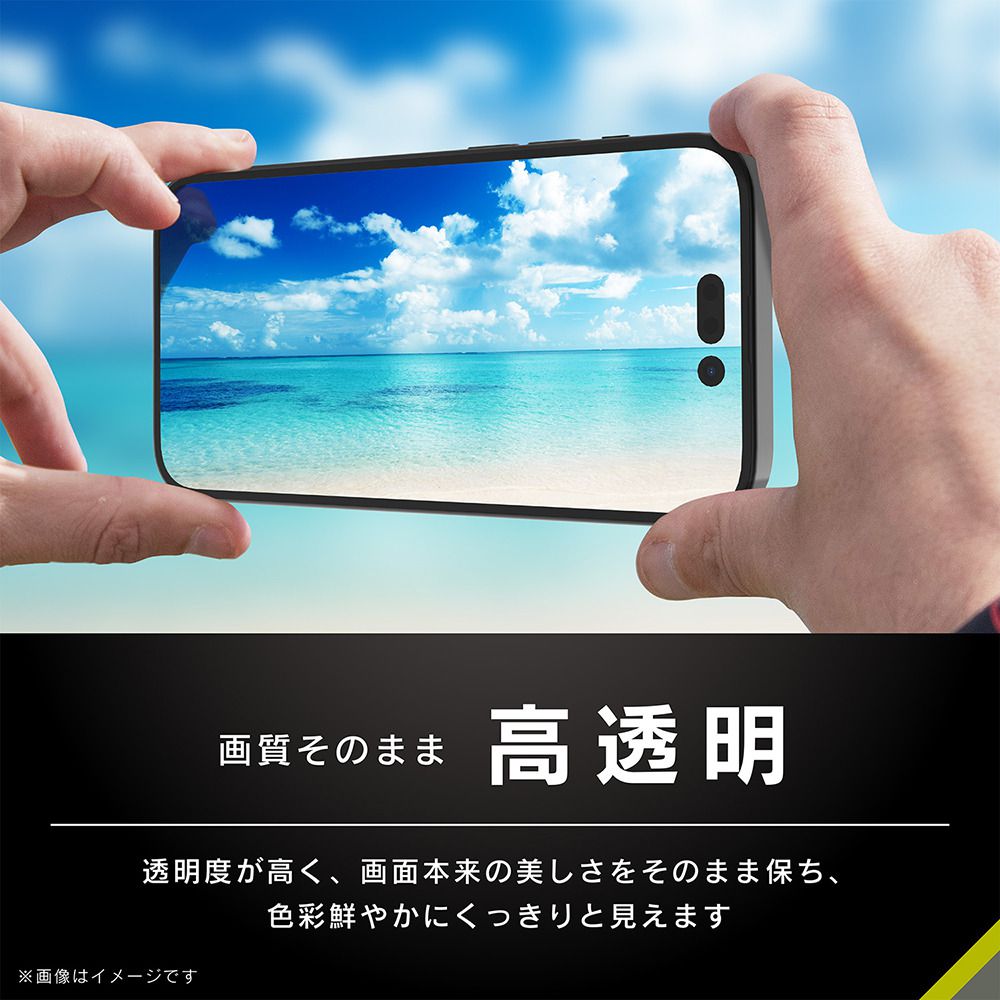 トリニティ iPhone 14 Pro フルカバー 高透明 画面保護強化ガラス | 【公式】トレテク！ソフトバンクセレクション オンラインショップ -  SoftBank SELECTION
