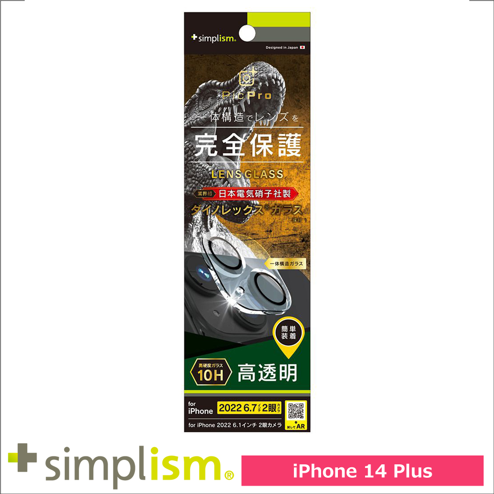 トリニティ iPhone 14 Plus [PicPro] Dinorex クリア レンズ保護ガラス 光沢