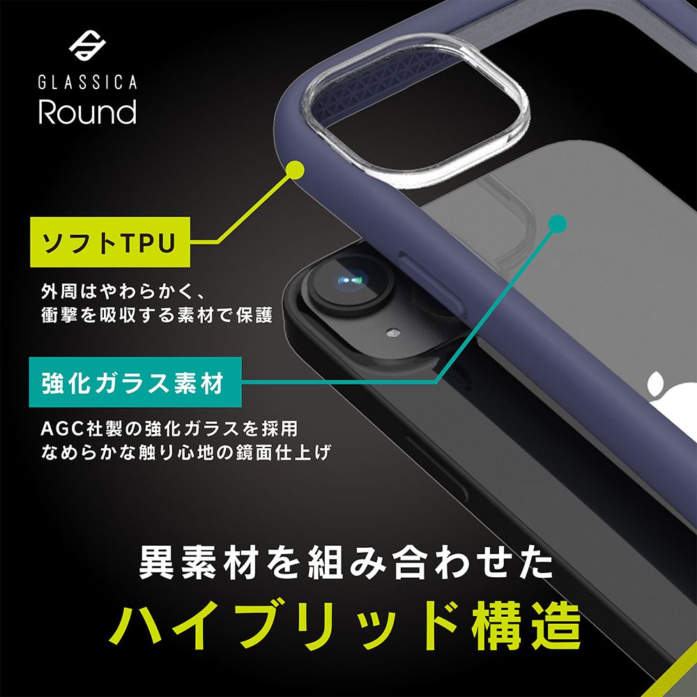 トリニティ iPhone 14 Plus [GLASSICA Round] 耐衝撃 背面ガラスケース 