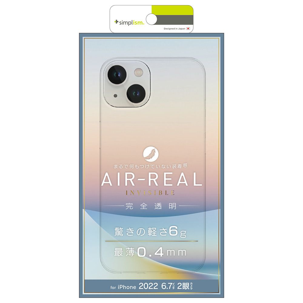 トリニティ iPhone 14 Plus [AIR-REAL INVISIBLE] 超極薄軽量ケース