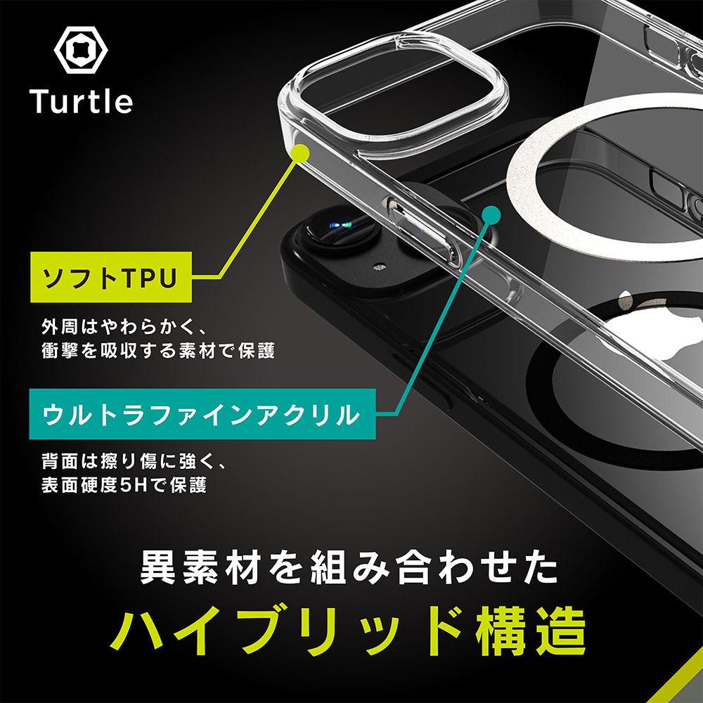 トリニティ iPhone 14 Plus [Turtle] MagSafe対応 ハイブリッドクリア