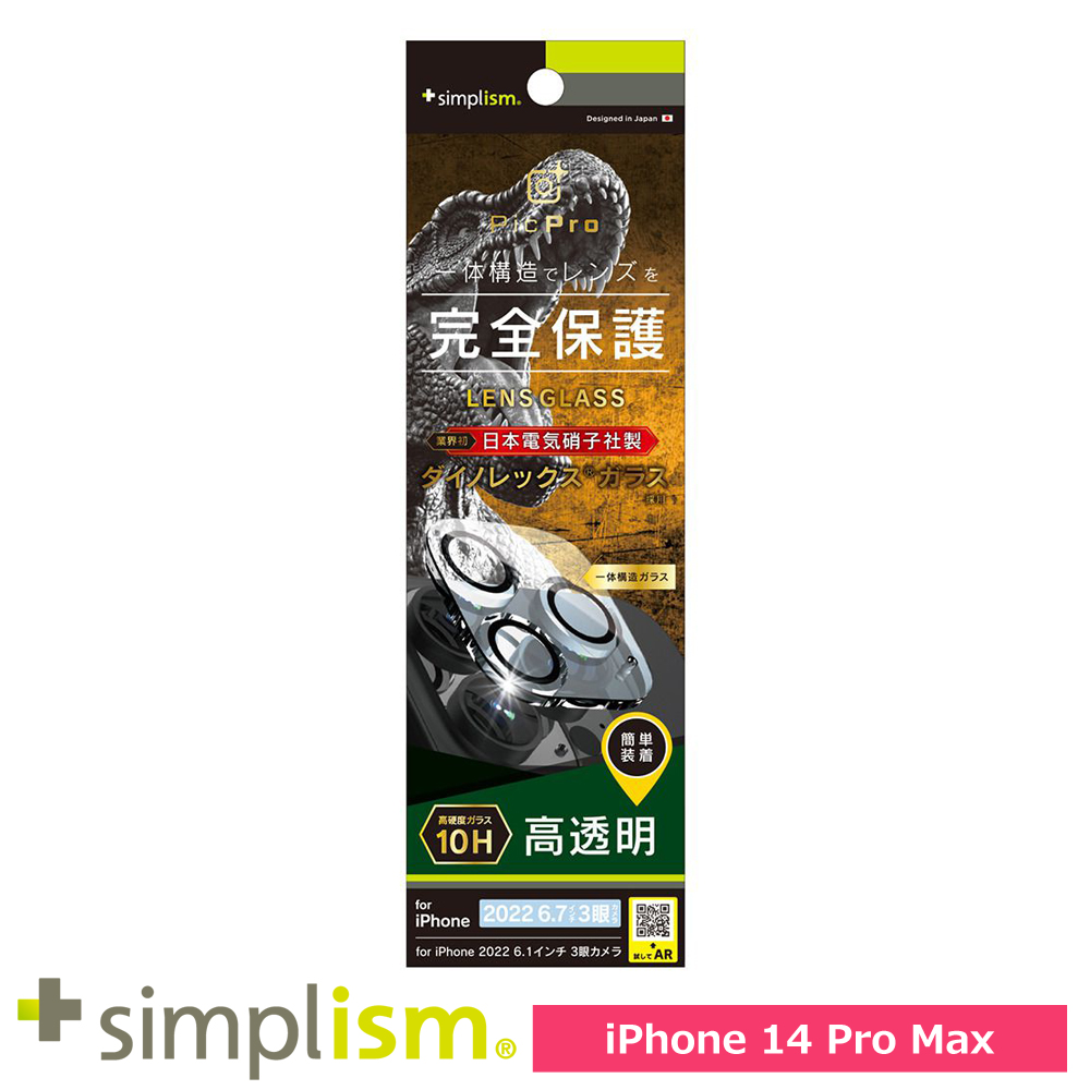 トリニティ iPhone 14 Pro Max [PicPro] Dinorex クリア レンズ保護