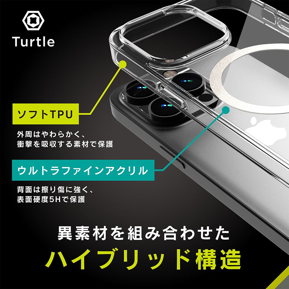 トリニティ iPhone 14 Pro [Turtle] MagSafe対応 ハイブリッドクリア