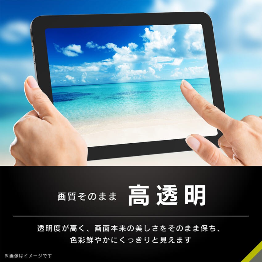 トリニティ iPad (第10世代) 高透明 画面保護強化ガラス TR-IPD2210-GL-CC