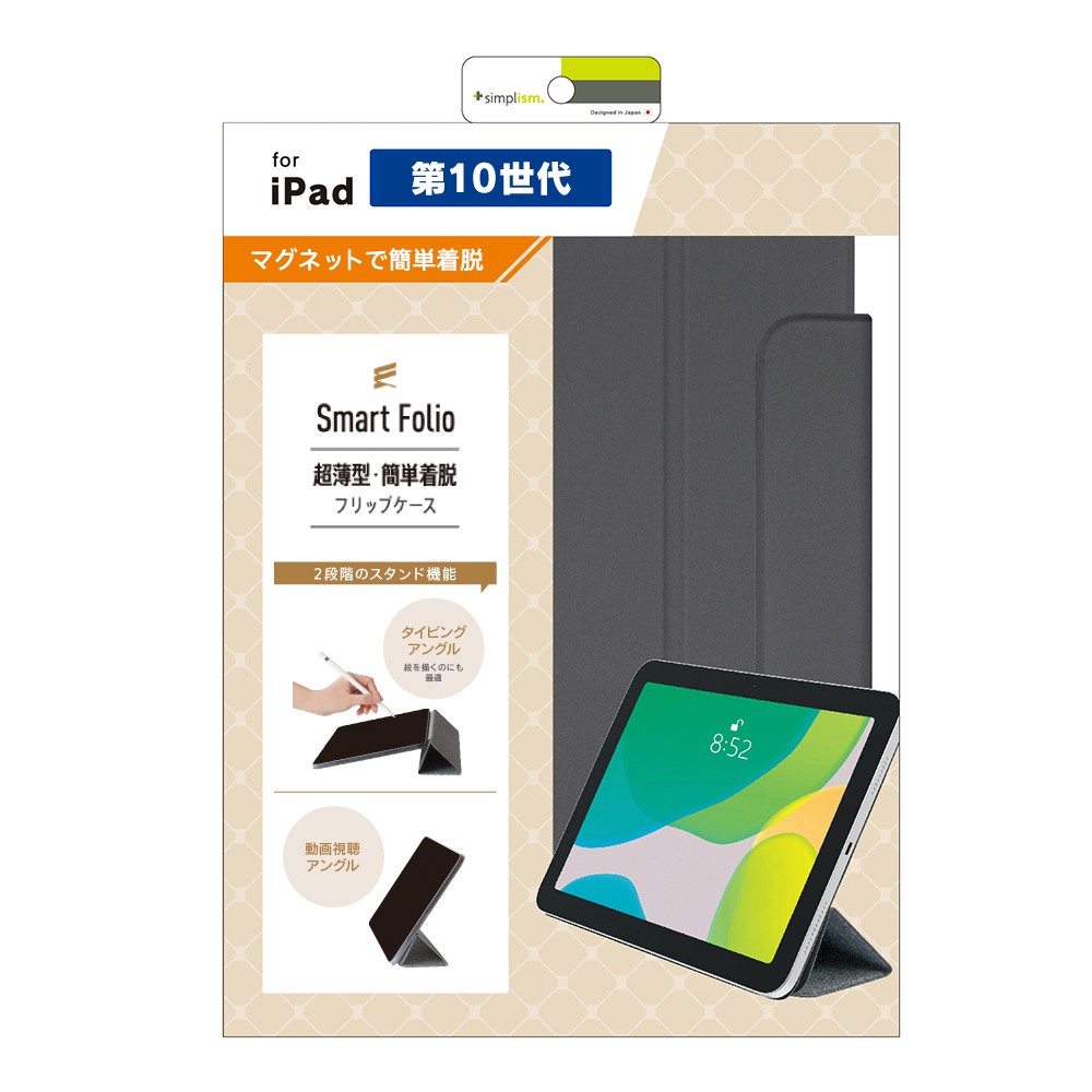 469g厚さiPad pro 10.5 256G 美品　SoftBank SIM