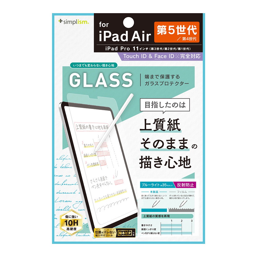 Simplism トリニティ iPad Air（第5 / 4世代） / 11インチiPad Pro（第4 / 3 / 2 / 1世代） ブルーライト低減  画面保護強化ガラス 反射防止 | SoftBank公式 iPhone/スマートフォンアクセサリーオンラインショップ