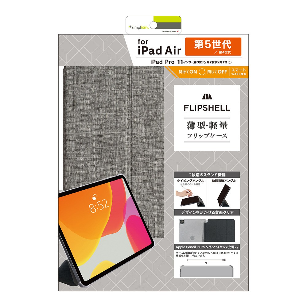 Simplism トリニティ iPad Air（第5 / 4世代） / 11インチiPad