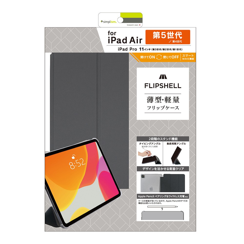 Simplism トリニティ iPad Air（第5 / 4世代） / 11インチiPad Pro（第 ...