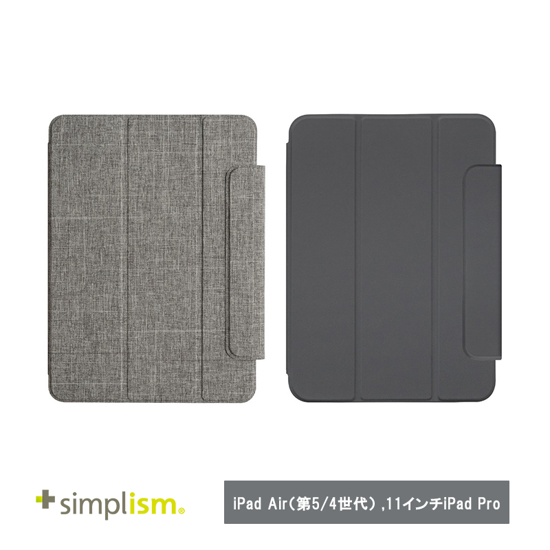 Simplism トリニティ  iPad Air（第5 / 4世代） / 11インチiPad Pro（第4 / 3 / 2 / 1世代）[Smart Folio] マグネット着脱式スマートフォリオ