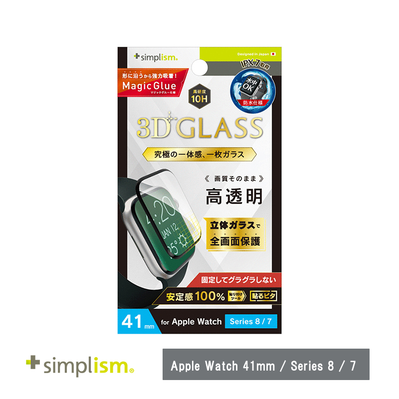 Simplism Apple Watch 41mm / Series 8 / 7 高透明 一体成形シームレス 