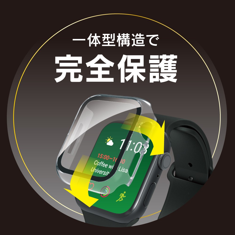 Simplism Apple Watch 45mm / Series 8 / 7 高透明 ガラス一体型PC