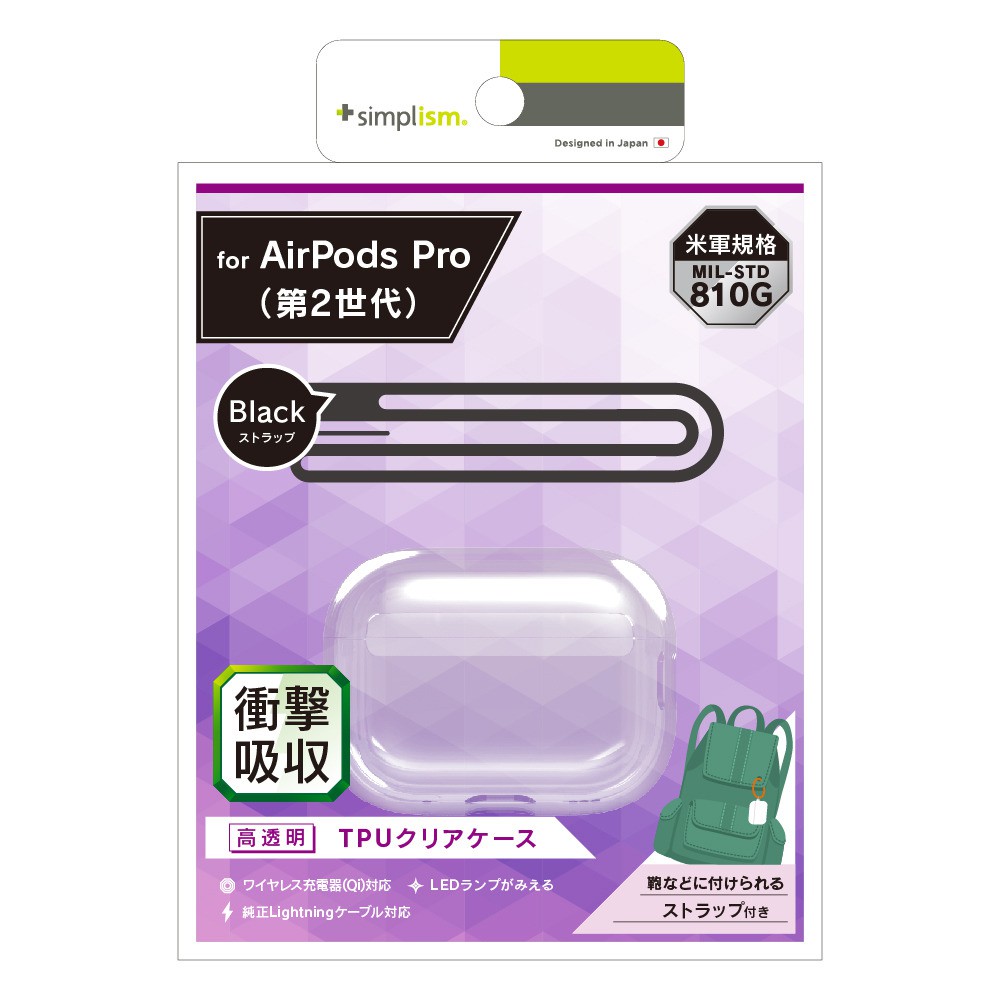 トリニティ AirPods Pro(第2世代) 衝撃吸収 クリアTPUケース ...