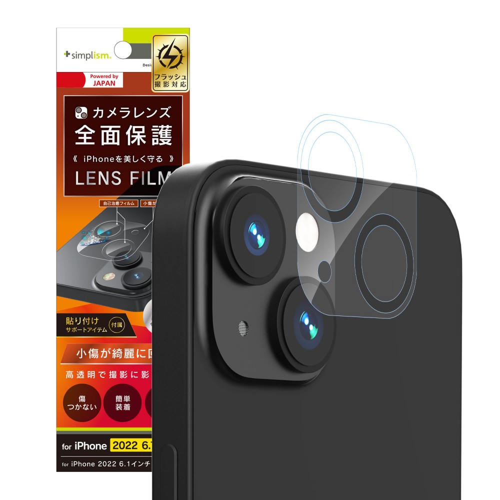 iPhone14Plus カメラ 保護フィルム 全面保護 レンズカバー 黒 S