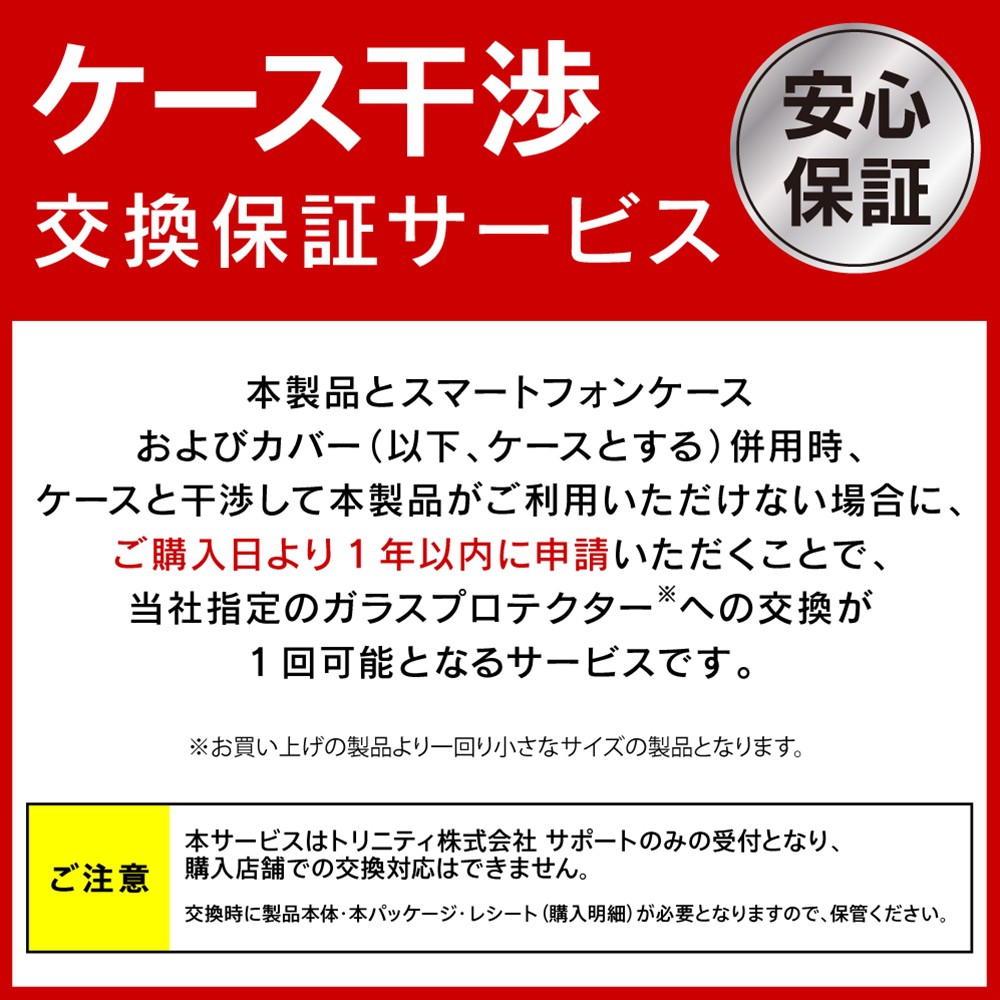 トリニティ iPhone 15 / iPhone 15 Pro / iPhone 14 Pro 反射防止