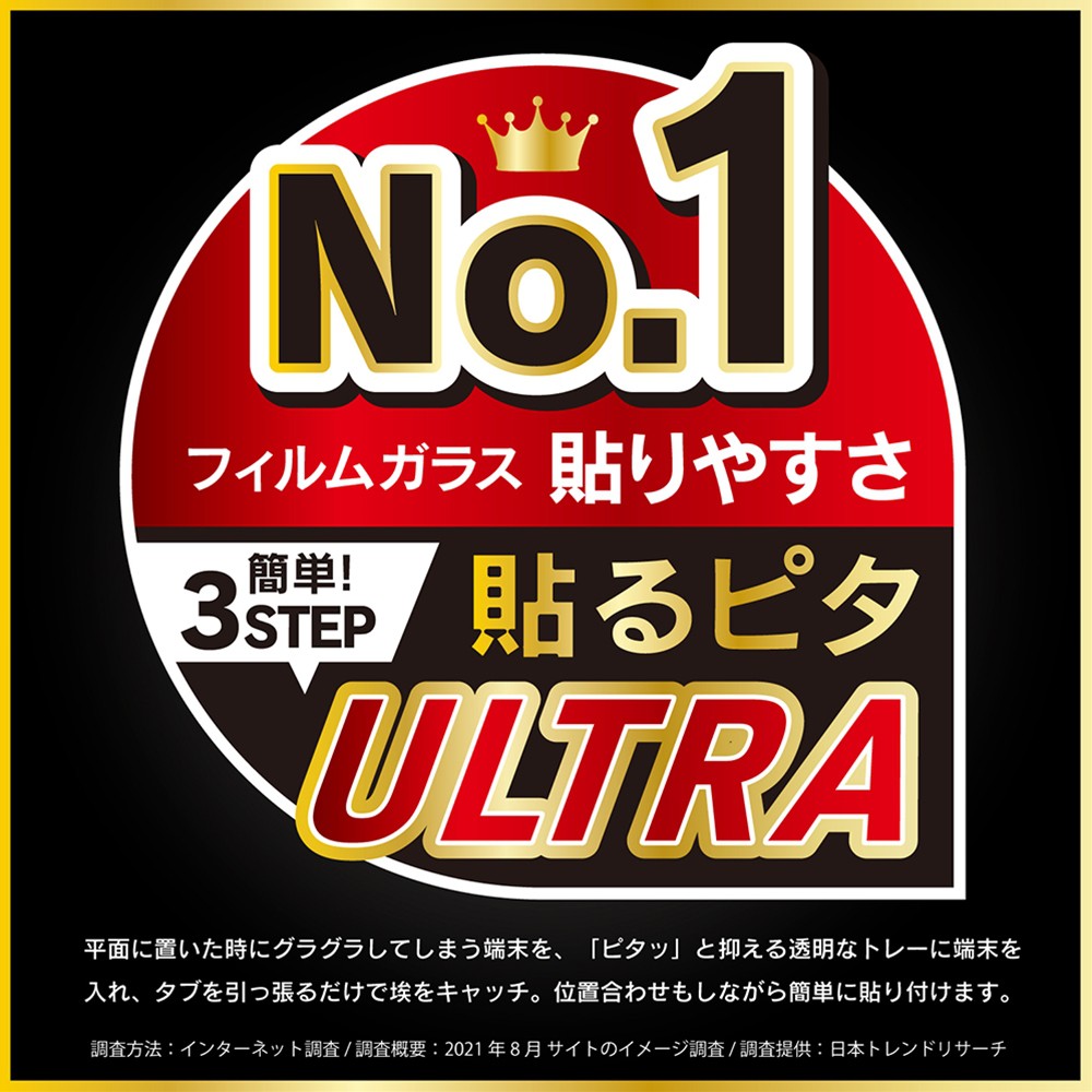 トリニティ iPhone 15 / iPhone 15 Pro / iPhone 14 Pro 反射防止