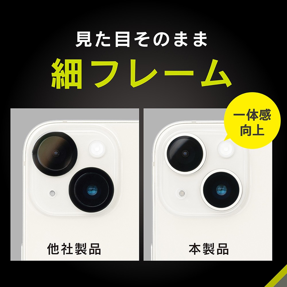 トリニティ iPhone 15 / iPhone 15 Plus [PicPro CUSHION] 高画質写真 ...