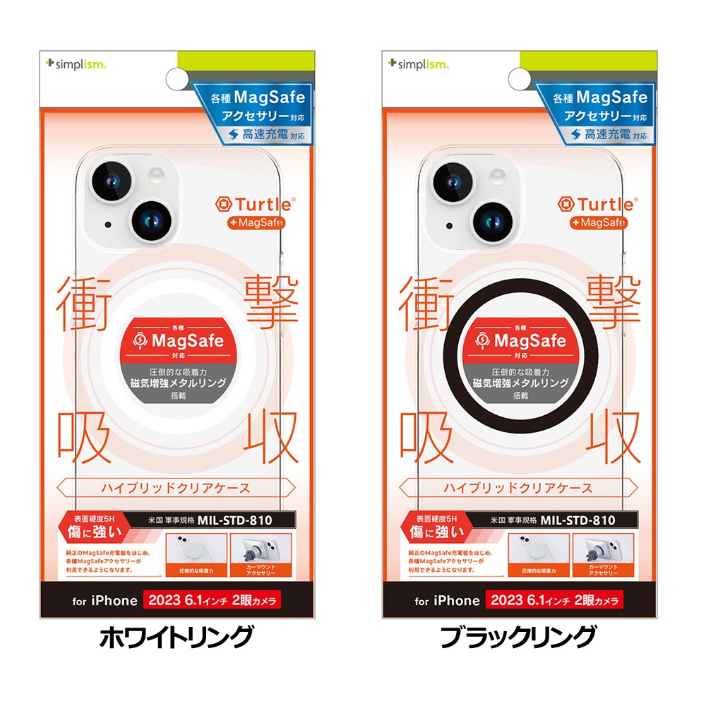 トリニティ iPhone 15 [Turtle] MagSafe対応 ハイブリッドクリアケース