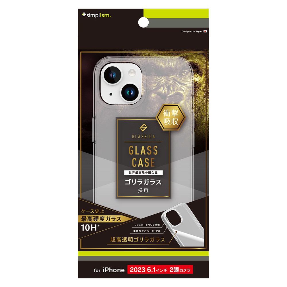 トリニティ iPhone 15 [GLASSICA] 背面ゴリラガラスケース クリア