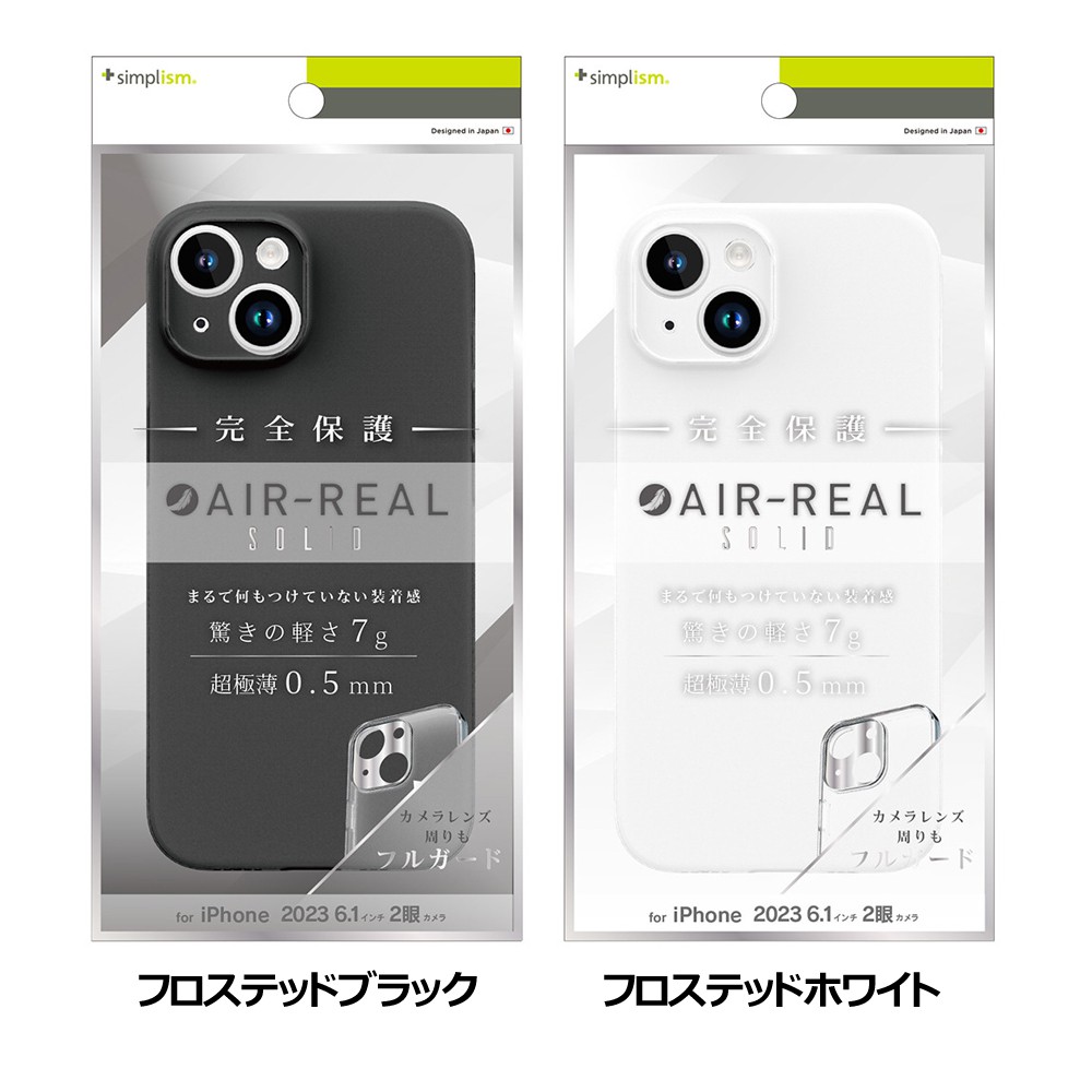 トリニティ iPhone 15 [AIR-REAL Solid] 超精密設計 超極薄軽量ケース