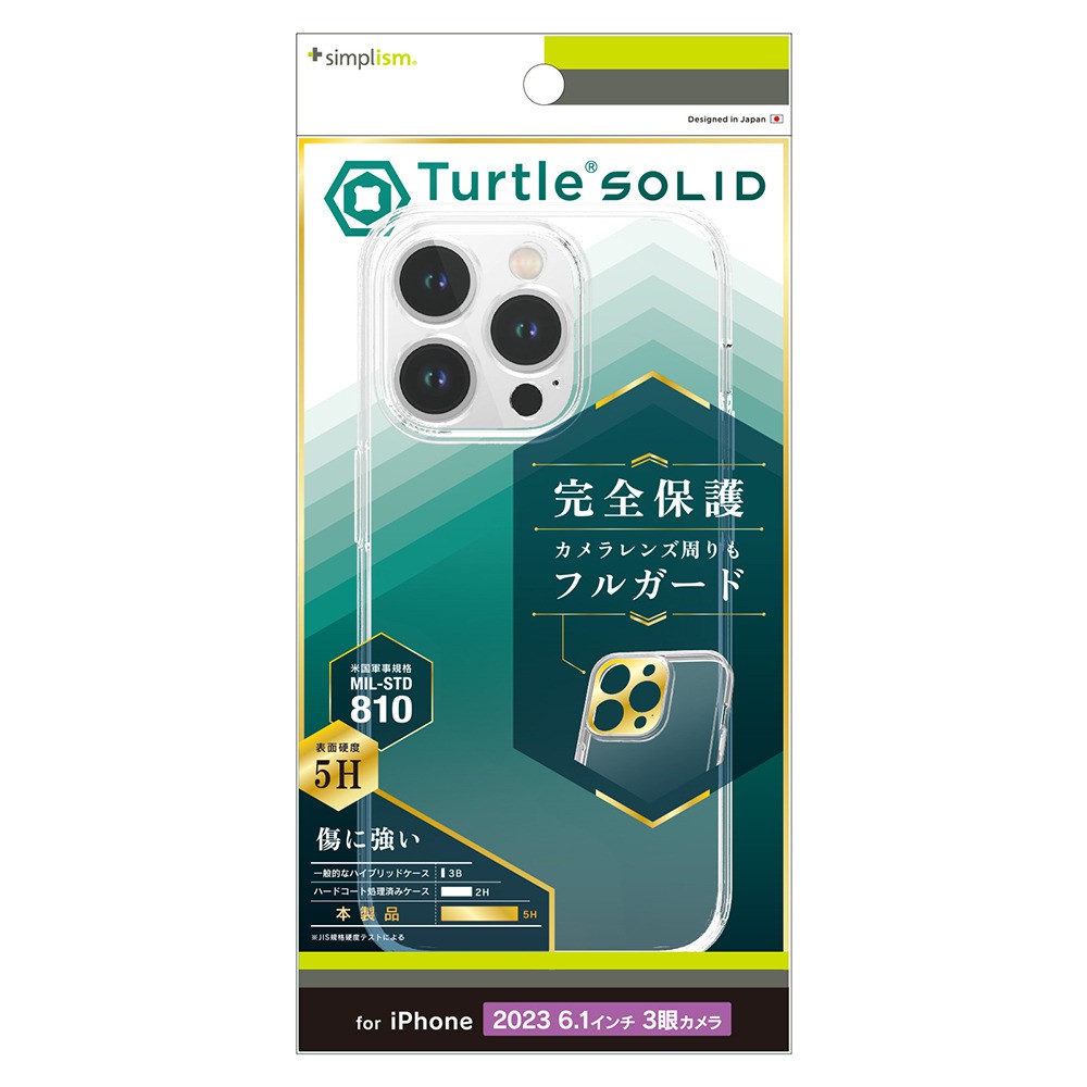 トリニティ iPhone 15 Pro [Turtle Solid] 超精密設計 ハイブリッドケース クリア