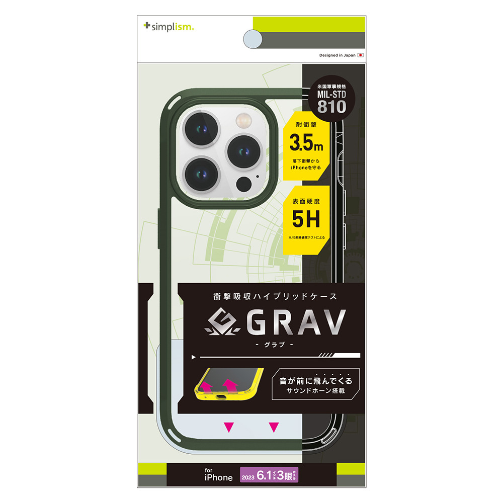 トリニティ iPhone 15 Pro [GRAV] 衝撃吸収 ハイブリッドケース 