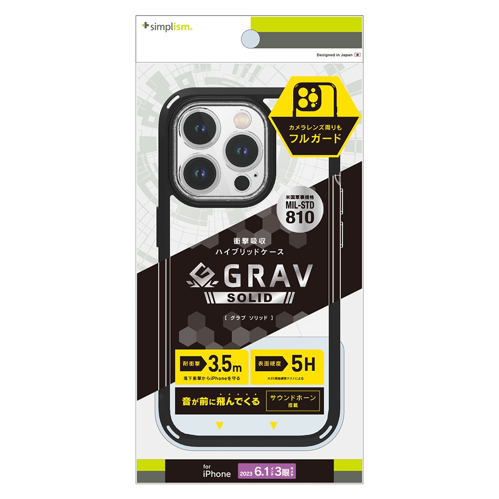 トリニティ iPhone 15 Pro [GRAV Solid] 超精密設計 衝撃吸収 ハイブリッドケース ブラック