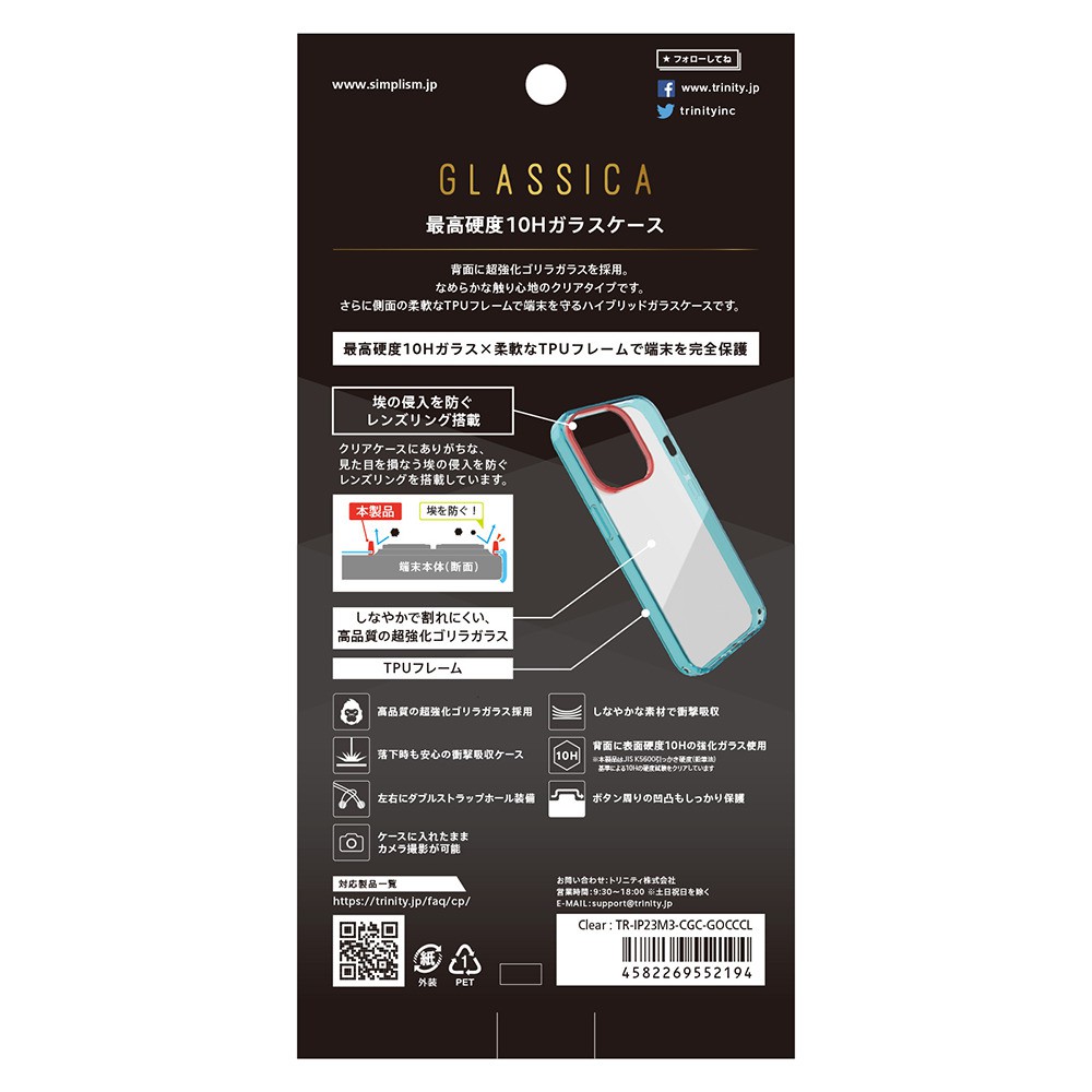 トリニティ iPhone 15 Pro [GLASSICA] 背面ゴリラガラスケース クリア 