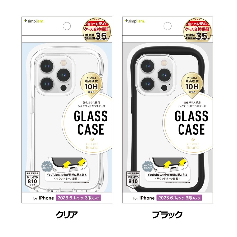 トリニティ iPhone 15 Pro [GLASSICA Round] 耐衝撃 背面ガラスケース | 【公式】トレテク！ソフトバンクセレクション  オンラインショップ - SoftBank SELECTION