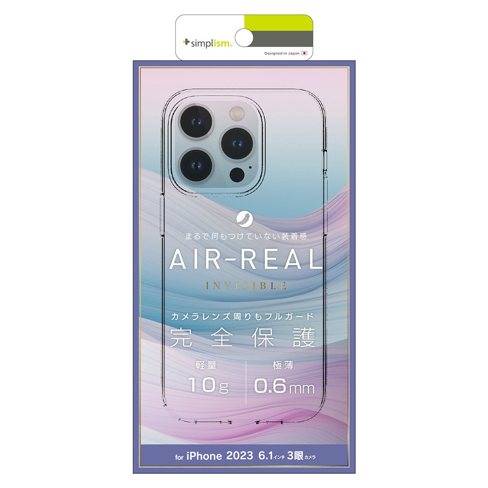 トリニティ iPhone 15 Pro [AIR-REAL INVISIBLE] 超精密設計 極薄軽量ケース クリア