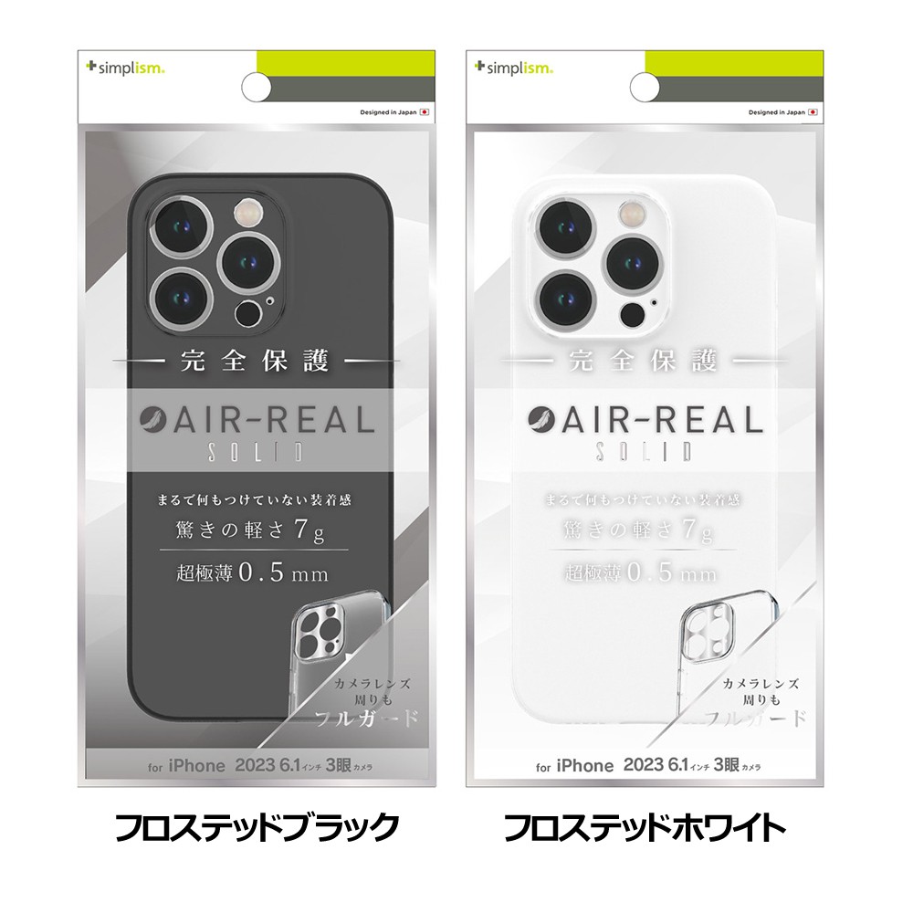 トリニティ iPhone 15 Pro [AIR-REAL Solid] 超精密設計 超極薄軽量ケース