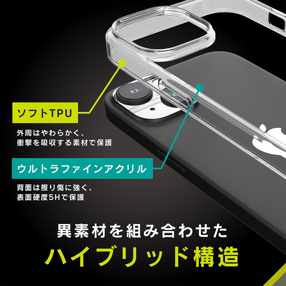 トリニティ iPhone 15 Plus [Turtle] ハイブリッドケース クリア 