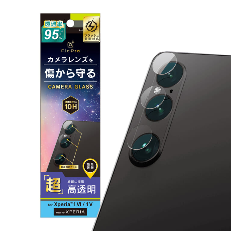 トリニティ Simplism Xperia 1 VI / Xperia 1 V スーパークリア レンズ保護ガラス