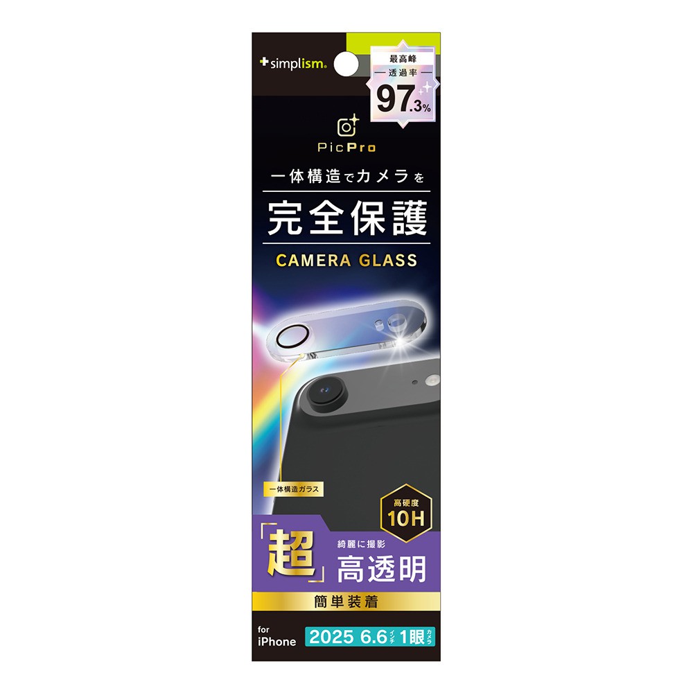 【予約商品】トリニティ iPhone Air [PicPro] 高画質写真が撮れる ウルトラクリア カメラレンズ保護ガラス 光沢