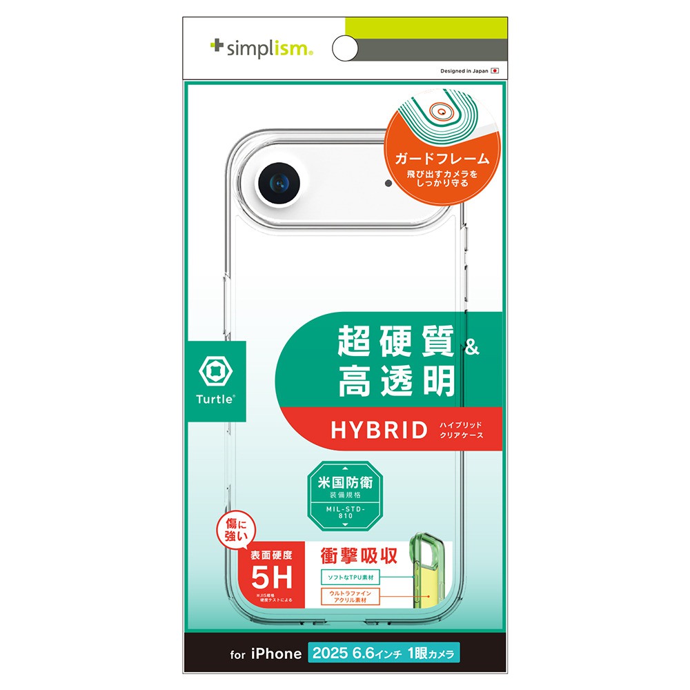 【予約商品】トリニティ iPhone Air [Turtle] ハイブリッドケース クリア