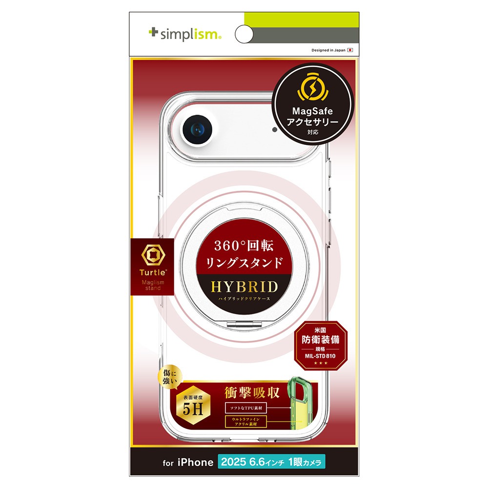 【予約商品】トリニティ iPhone Air [Turtle MagStand] MagSafe対応 リングスタンド付きハイブリッドクリアケース シルバーリングスタンド