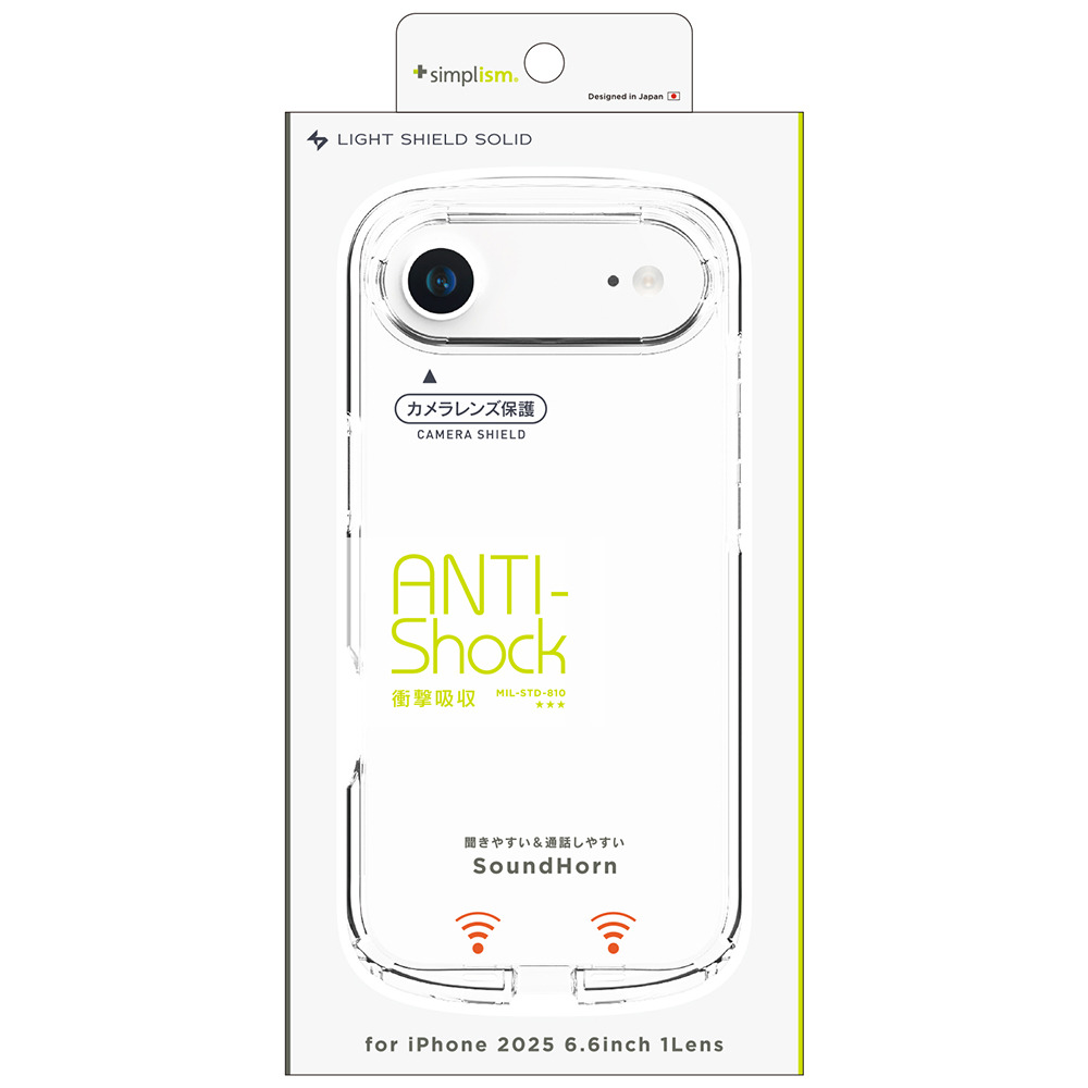 【予約商品】トリニティ iPhone Air [LIGHT SHIELD Solid] 超精密設計 衝撃吸収 ハイブリッドクリアケース