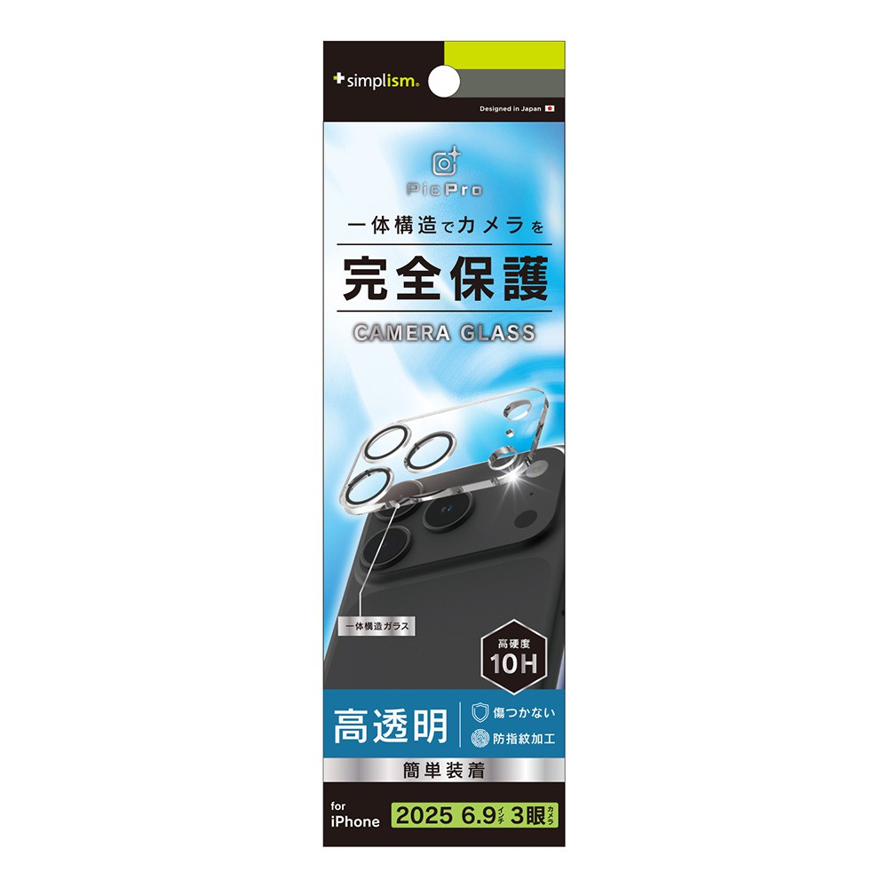 【予約商品】トリニティ iPhone 17 Pro Max [PicPro] クリア カメラレンズ保護ガラス 光沢