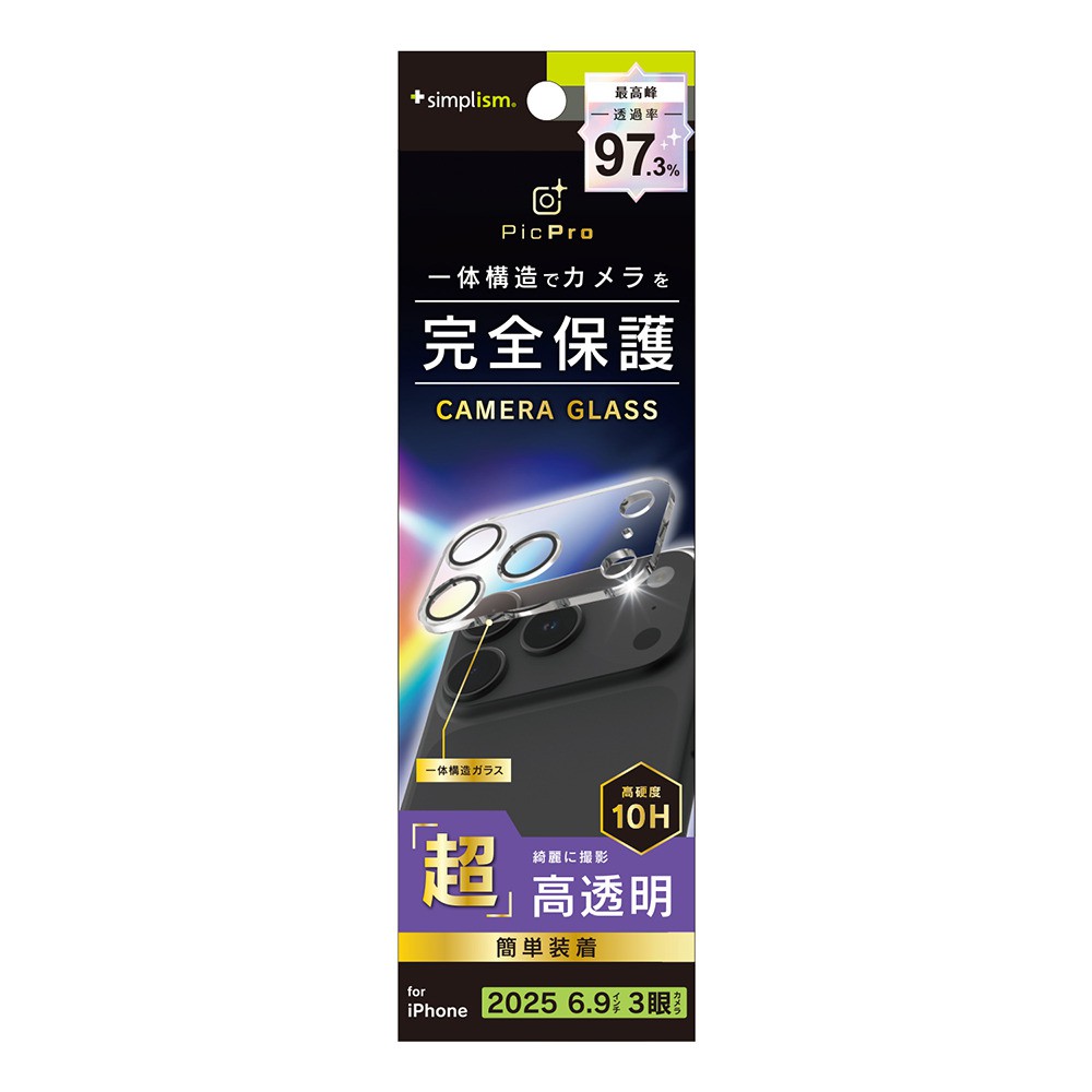 【予約商品】トリニティ iPhone 17 Pro Max [PicPro] 高画質写真が撮れる ウルトラクリア カメラレンズ保護ガラス 光沢