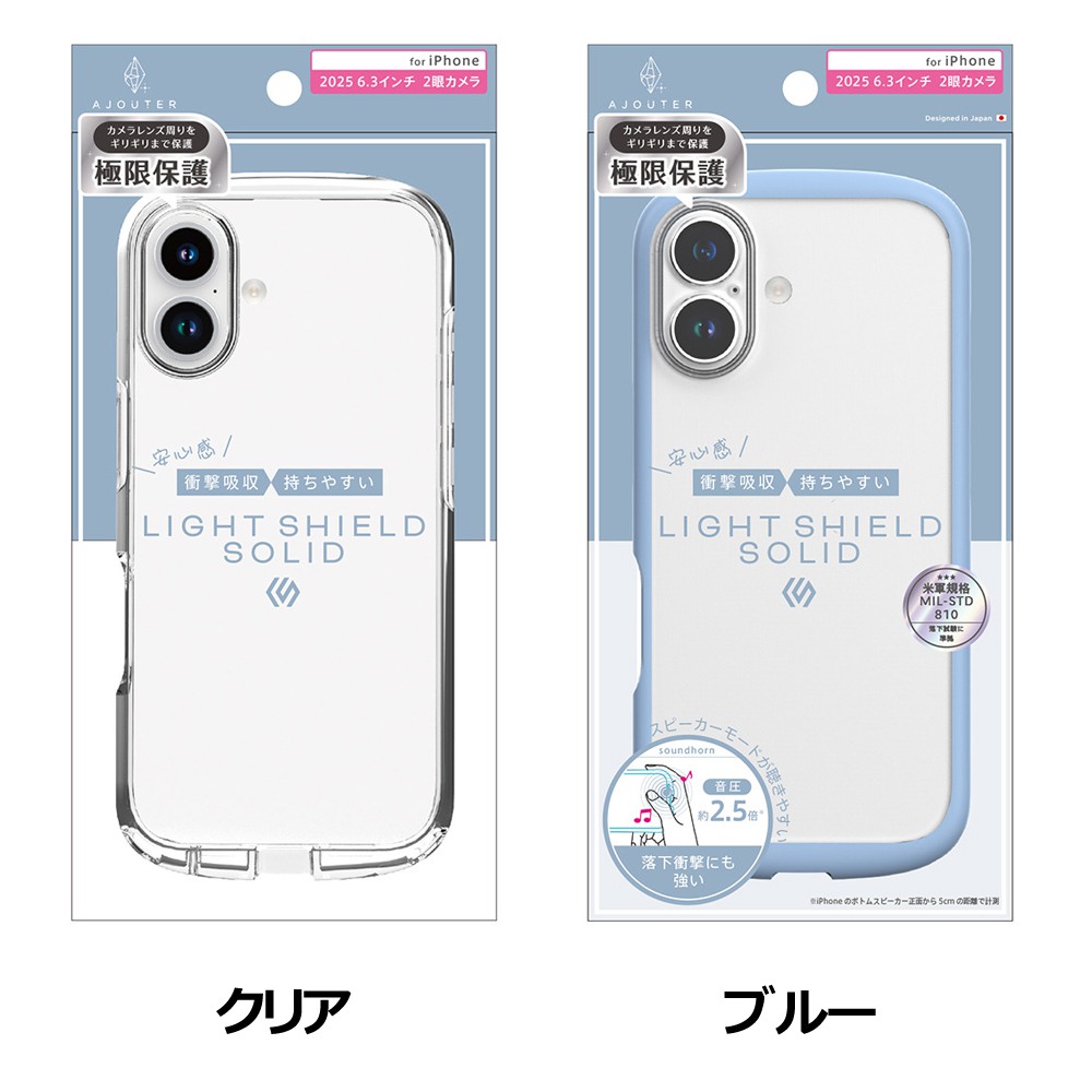 【予約商品】トリニティ iPhone 17 [LIGHT SHIELD Solid] 超精密設計 衝撃吸収 ハイブリッドクリアケース