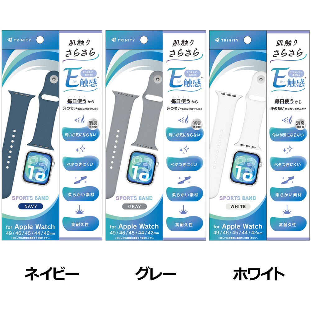 TRINITY Apple Watch 49mm 46mm 45mm 44mm 42mm エラストマースポーツ
