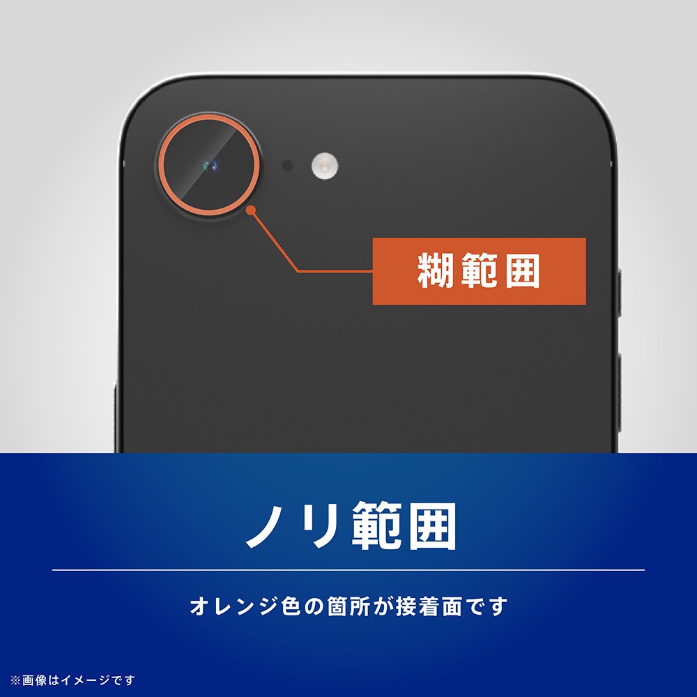 Simplism iPhone 17e / 16e対応 透明フレーム 高透明 レンズ保護ガラス