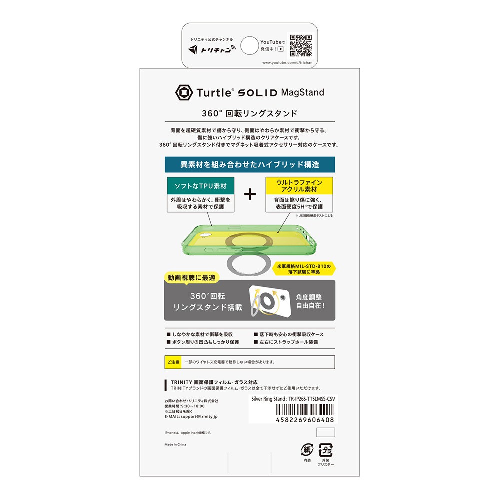 Simplism iPhone 17e / 16e対応 MagSafe対応 リングスタンド付き