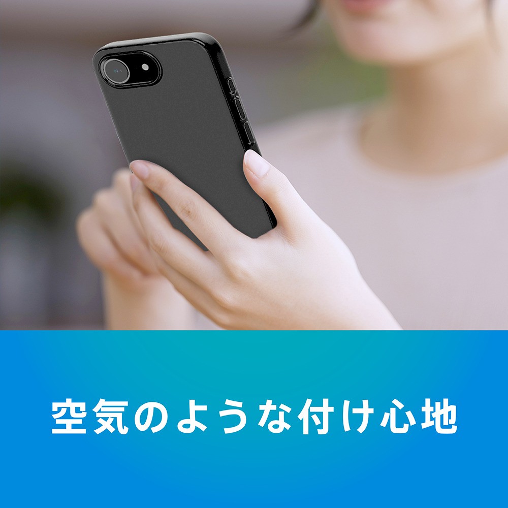 Simplism iPhone 17e / 16e対応 AIR-REAL INVISIBLE 薄型軽量ハード