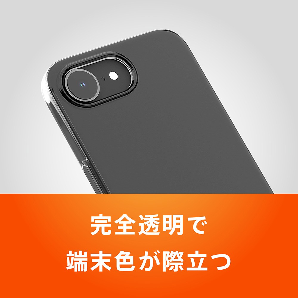 Simplism iPhone 17e / 16e対応 AIR-REAL INVISIBLE 薄型軽量ハード