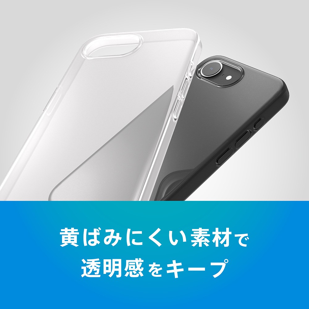 Simplism iPhone 17e / 16e対応 AIR-REAL INVISIBLE 薄型軽量ハード