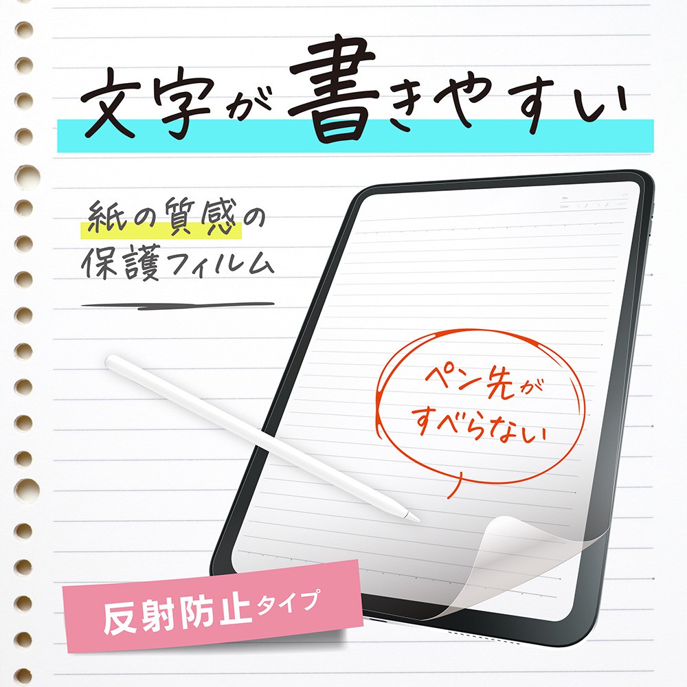 Simplism iPad Air 11インチ M4 M3 M2対応 上質紙そのままの書き心地