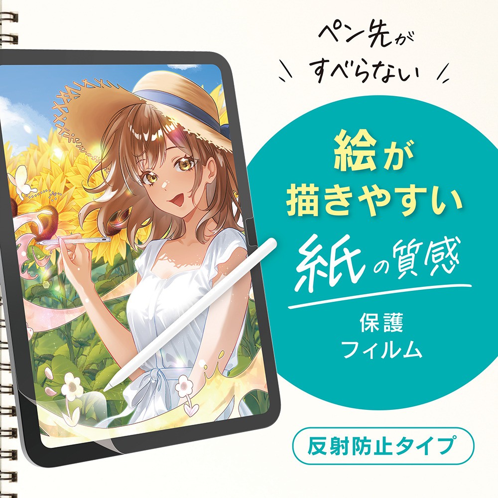 Simplism iPad Air 11インチ M4 M3 M2対応 ケント紙そのままの描き心地